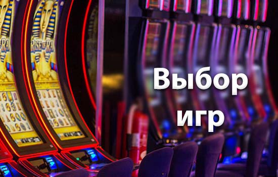 Выбор слотов Ап икс